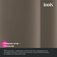 Штора для ванной комнаты IDDIS Base 200х180 см, с кольцами, полиэстер, коричневый BS03P18i11 — миниатюра 3