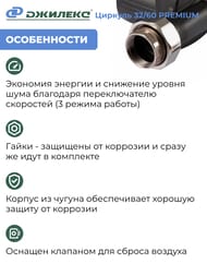 ����� �������������� ������� ������� 32/60 PREMIUM, � �������,  3261