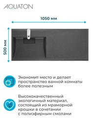 �������� Aquaton ������ 105 1A72833KLH21L 1050x500x150 �/����.���., ����� ������, �����, ������