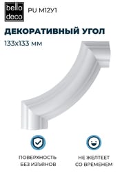 ������������ ������� Bello Deco ���� PU �12�1 (133�133) �����, 00-00104618 (��.)