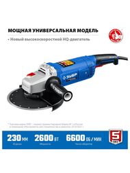 Углошлифовальная машина ЗУБР Профессионал 2600Вт, d 230м, суперфланец, УШМ-П230-2600 П — изображение 2