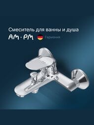 Смеситель AM.PM Sunny для ванны и душа, настенный, однозахватный, хром F85C10000