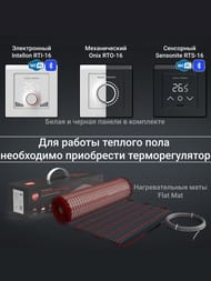 ������ ��� Royal Thermo EasyFix Mat RTEM 2-180-6, 6�2, 180��/�2, 0,5� � 12�, 1080��, � ��������