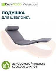������� ��� �������� DeckWOOD Wave pool ������-�����