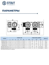 ��������� STOUT  3/4", 2 ������ 1/2"��, ������������, SMB-6850-341202