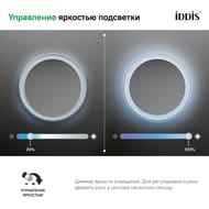 Зеркало IDDIS Esper (600х600) круглое, с подсветкой, сенсорное включение ESP600Ri98