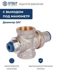 �������� �������� STOUT PN16 ��/�� 3/4" � ������� ��� �������� SVS-1010-000020