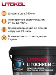 ������� ��������-���������� LITOKOL LITOCHROM LUXURY EVO, LLE.140 ������ �������, �����.2 ��