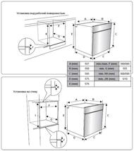 ������� ���� Schaub Lorenz SLB EY6943 (595�575�595) �������������, �����, ������