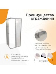 Душевой уголок Радомир Берген SQ (1000х1000х1950)стекло 6мм прозр/черный,без поддона 1-09-6-0-0-3480