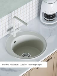 ����� �� ������ ������� Aquaton ����� 500�213�500 ������������ ������, �������, ������ 1A734732SS240
