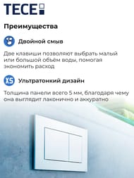 Клавиша смыва Для инсталляций Tece, Now 9240402 — миниатюра 3