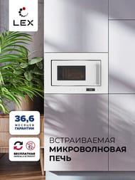 ������������� ���� LEX BIMO 20.07 WH (390�595�313) ����, 20 �, �����, ����� ������ CHVE000013