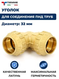 ������ Tiemme ��� ���� ���, 32�32 �����, ������