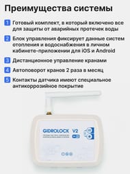 Система контроля протечки воды Gidrоlock Wi-fi Bugatti 1/2", проводная,  36201021
