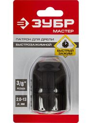 Патрон для дрели ЗУБР 1,5-13мм, 3/8", быстрозажимной,  2907-13-3/8_z02 — изображение 3