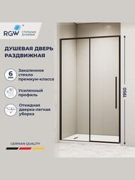 Душевая дверь RGW Stilvoll SV-12B (1500х1950) раздвижная, стекло 6мм прозрачное/черный 32321215-14