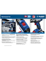 Дрель-шуруповерт ЗУБР DL-201, Т7, 20 В, 50 Нм, без АКБ, 1350 об/мин, 2 скорости, коробка — изображение 11
