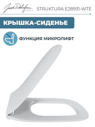 ������� ��� ������� Jacob Delafon STRUKTURA ������, � �����������, ������������� E28931-WTE