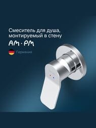Смеситель AM.PM X-Joy для душа монтируемый в стену, хром F85A65000 — изображение 2