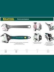 Ключ разводной KRAFTOOL SlimWide Ultra 150/34 мм 27263-15