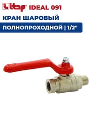 ���� ������� ITAP IDEAL 091 1/2" �� 50 PN �����, ��������������