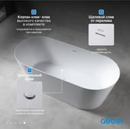 Ванна акриловая Abber (1500х700) отдельностоящая, слив-перелив, белая AB9222 — миниатюра 8