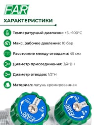 Коллектор регулируемый FAR 3/4"ВН на 2 отвода 1/2"Н, соед.eurokonus, FK 3821 3412 — изображение 4