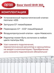 �������� ��������������� Rifar Base Ventil BVR 350 ������ ������ �������., 14 ������, 1946 ��, �����