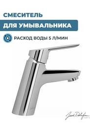 Смеситель Jacob Delafon LUCIEN для умывальника, однорычажный, хром E20849-CP — изображение 2