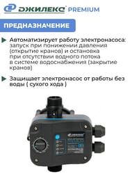 ���� ���������� ������� PREMIUM  8900