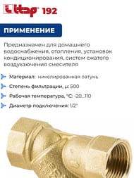 ������ ����� ITAP 1/2"�� 500��� ������