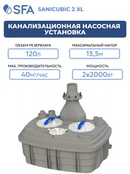 Канализационная насосная установка SFA SANICUBIC 2 XL (2 VX) для общественного пользования