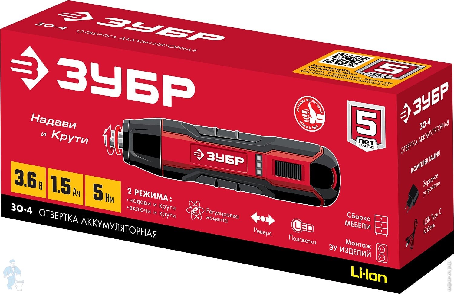 Отвертка аккумуляторная ЗУБР ЗО-4, в коробке | Афоня.рф