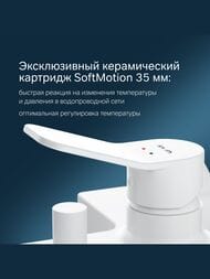 Смеситель AM.PM X-Joy для ванна/душа, белый F85A10033