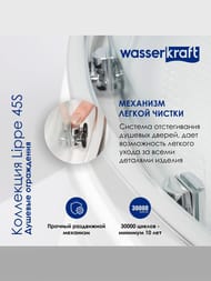 ������� ������ WasserKRAFT Lippe 45S07 (1200�900�1900) ������ ���������� 6��, ������� �����������