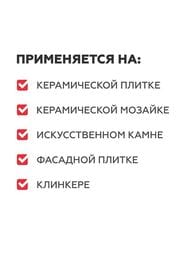 �������� PLITONIT ��� ������� �� �������� ����������� ������, 0,5 �, �009012 (��.)