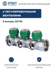 ��������� STOUT 1", 3 ������ 3/4"��, ������������, SMB-6850-013403