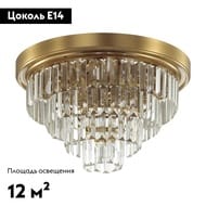 Потолочная люстра Lumion Classi 5257/6C, матовое золото