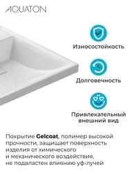 �������� Aquaton ������ 105 1A72223KLH010 1050x500x150 �/����.���., ����� ������, ���� ������, �����
