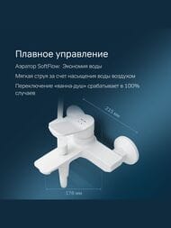 Смеситель AM.PM X-Joy для ванна/душа, белый F85A10033