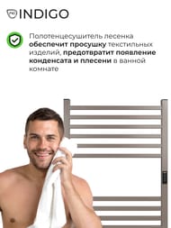 Полотенцесушитель Indigo Attic б/п 800х500 (таймер,скр.монт.унив.подк) бежевый LСLATCE80-50ABERt