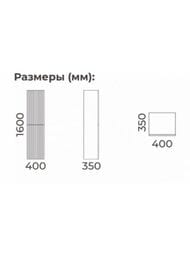 ����� Terminus Euromix 400�350�1600 ���������, ����: ������