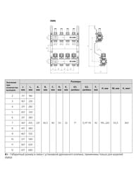 ������������ ������ VALTEC 6 ���. � ������������� � �����.����., 1"�3/4"����.��.VTc.579.EMN.0606