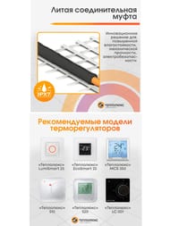 ������ ��� ��������� Tropix ��� 4,5�2, 160��/�2, 0,5� � 9�, 720��, ��� ���������������