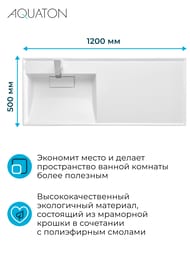 �������� Aquaton ������ 120 1A72843KLH01L 1200�500�162  �/����.���., ����� ������, ���� �����, �����