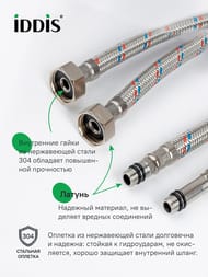 Гибкая подводка Iddis, F1/2xM10S, F1/2xM10L, SS304, латунь, 1,8 м, комплект 2 шт, 926CBS18ZP