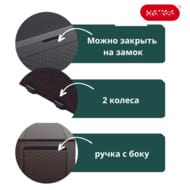 ������ KETER Samoa Rattan Box 270 L (117�45�57), 270�, ��������