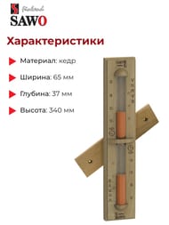 ���� �������� SAWO 551-D, ����