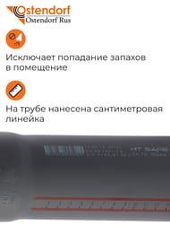Труба Ostendorf 110х250мм серая — изображение 4